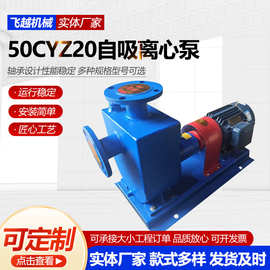 50CYZ20自吸离心泵卧式不锈钢卧式离心泵化工50CYZ20自吸离心泵