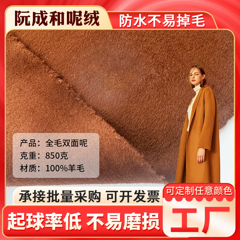 Cloth, double-sided cashmere set, Chanel style
