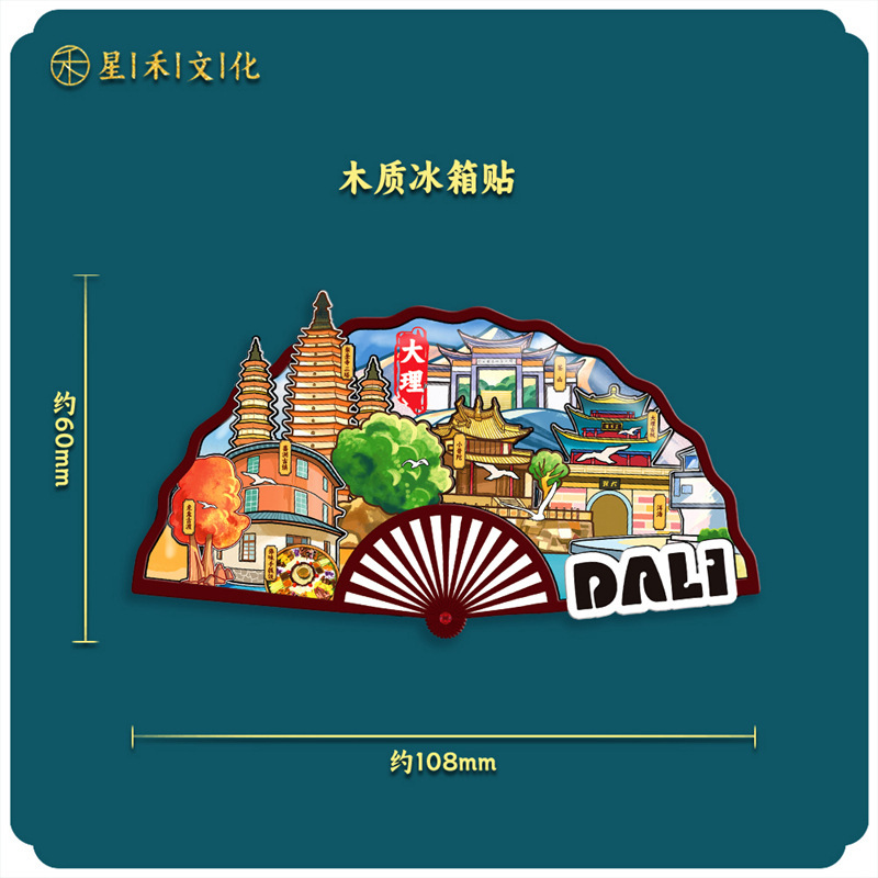 厂家现货批发创意转盘合集金属大理冰箱贴文创地标建筑城市纪念品|undefined