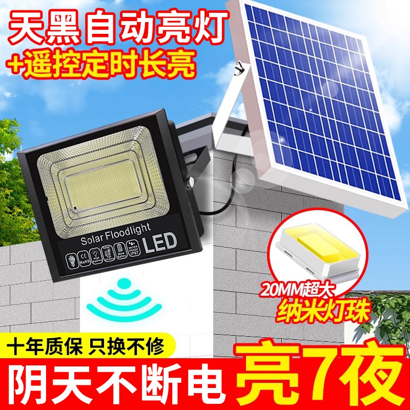 2025 New Solar Outdoor Garden Light Household Rural Waterproof Indoor Led Lighting Human Body Sensor Street Light