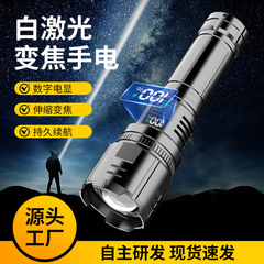 ホワイトレーザー懐中電灯取り外し可能なバッテリーデジタル電気ディスプレイ充電式懐中電灯強力な光長距離ハイパワー懐中電灯