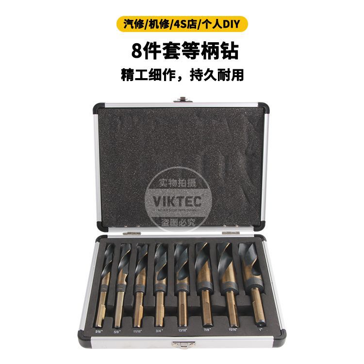 英制8件套三角柄 麻花 小柄 高速钢等柄钻头8件套铝盒装螺纹修复