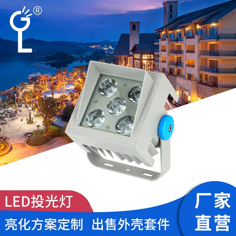 LED户外投光灯一束光外壳灯具套件带帽檐方形配件50W