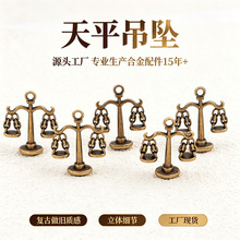 A1721复古天秤座合金吊坠十二星座天秤DIY饰品古铜色金属挂件50个