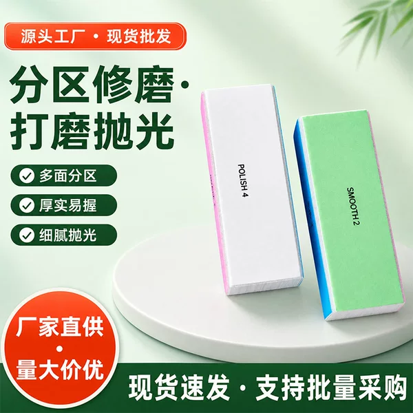 Nail File Polishing Block Sponge Sanding Block Double-Sided Manicure Tool 10-Pack Wholesale Direct from Manufacturer