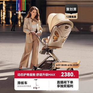 Bebebus Baby Walking Artifact Max Lightweight Foldableable Sit-Down High-View Two-Way Baby Stroller