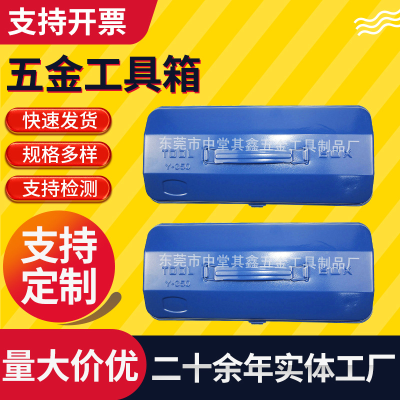 厂家供应工具箱 五金箱 铁箱 可按客户要求配产品组合工具