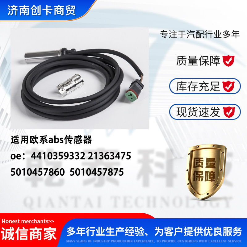 适用欧系abs 4410359332 21363475 5010457860 5010457875
