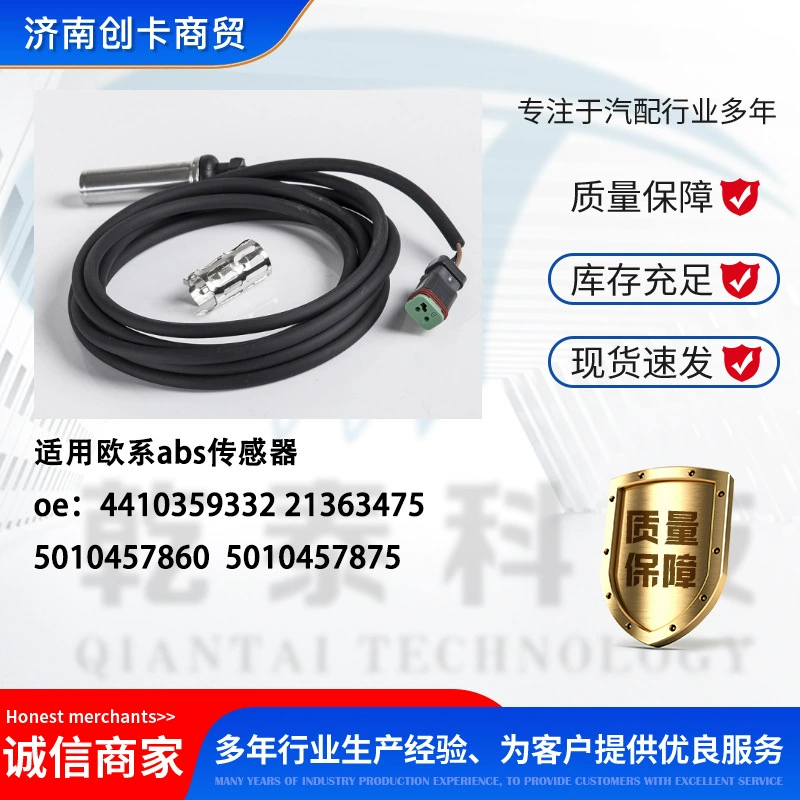 Подходит для европейских абс 4410359332 21363475 5010457860 5010457875