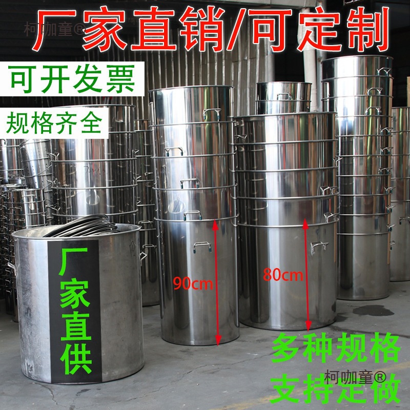 不锈钢桶带盖汤桶圆桶加厚水桶70商用熬汤特大号60大桶80汤麦太保