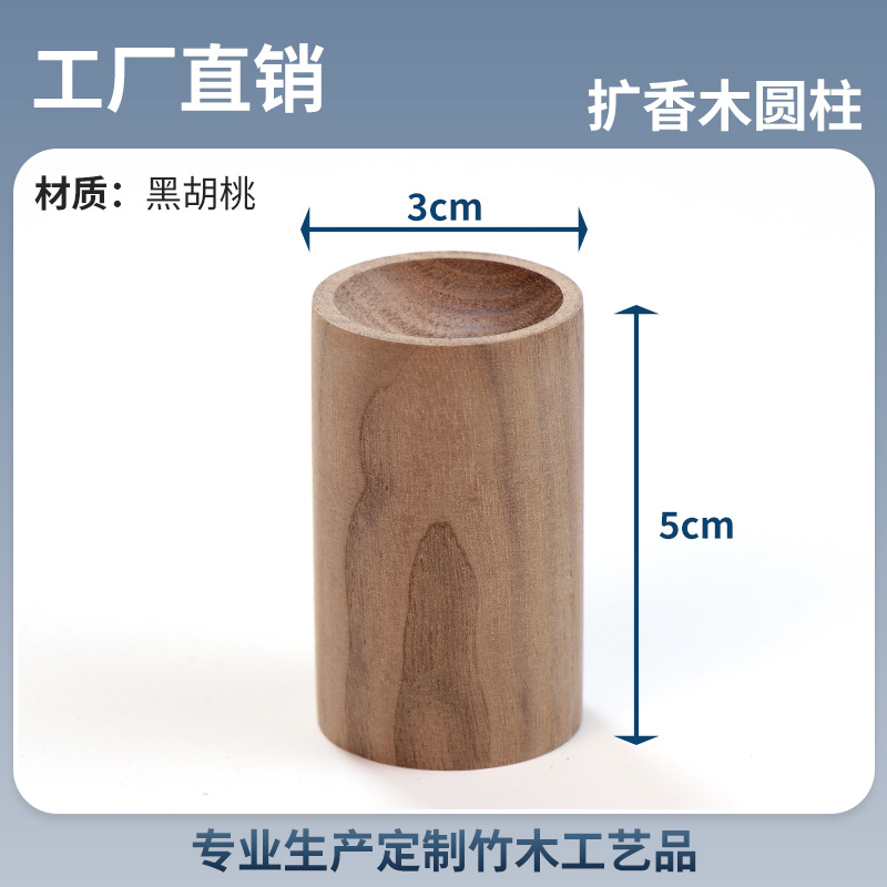 Walnut 3×5cm cylinder