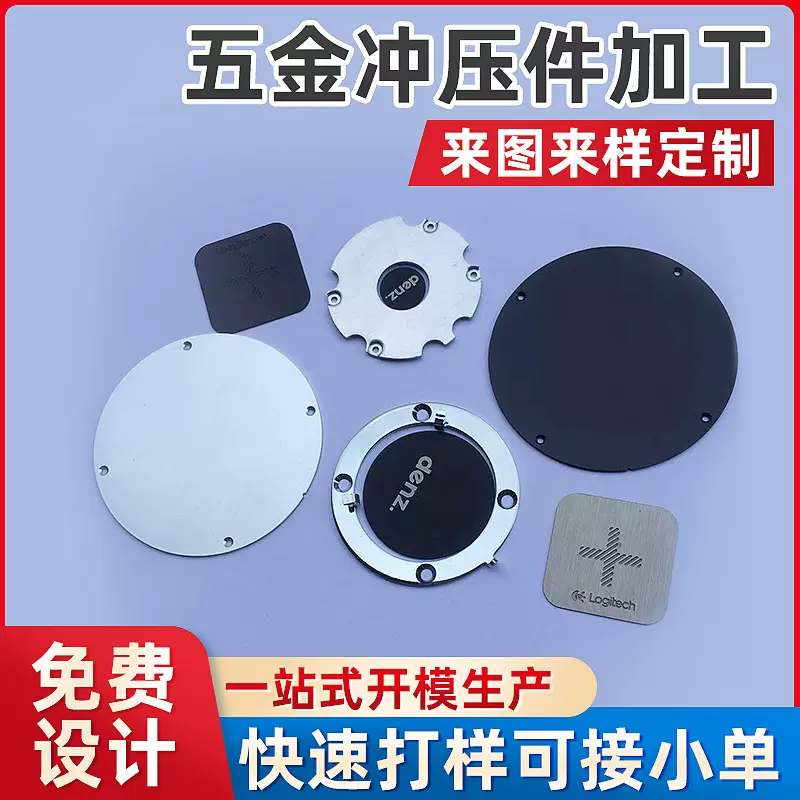 五金铝片加工铝合金冲压件开 模加工金属仪器面板外壳加工电池片
