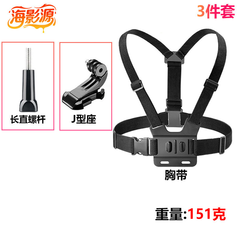 跨境GoPro大疆影石运动相机胸前固定拍摄胸带手机支架套装胸带|undefined