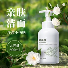 山茶花氨基酸洁面慕斯洗面奶乳男女清洁补水一件代发净肤