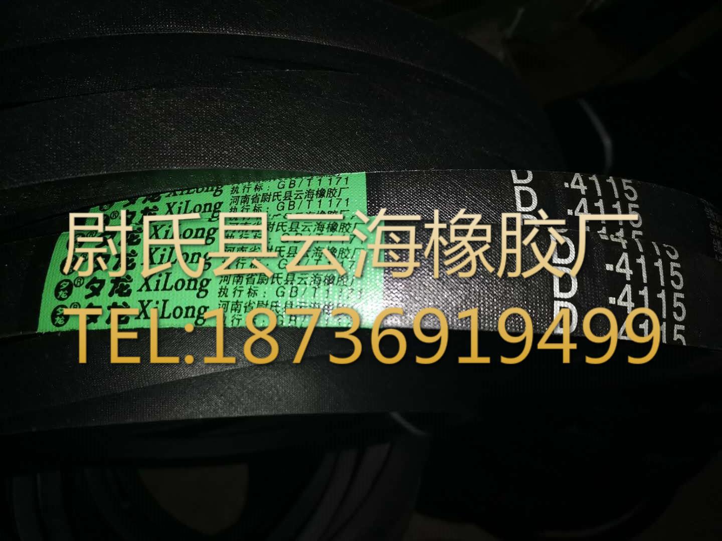 D-4115普通V带 D型三角带 矿山设备用三角带 机械设备用D型三角带