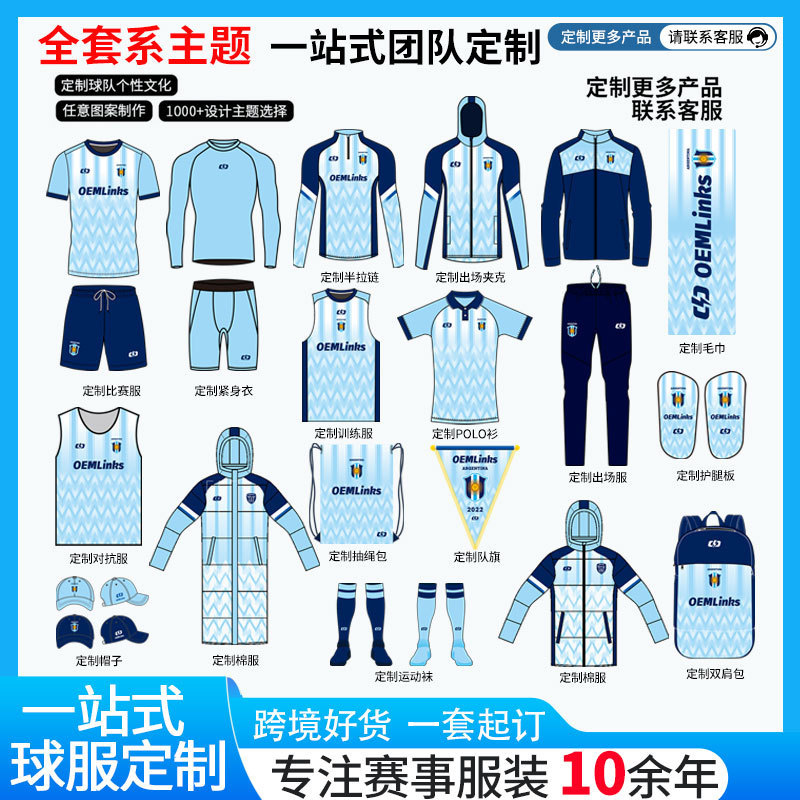 Sublimation Football Uniforms Customized for Adults and Children, Sweat-Absorbent, Breathable, Quick-Drying T-Shirts, Sweatshirts Wholesale