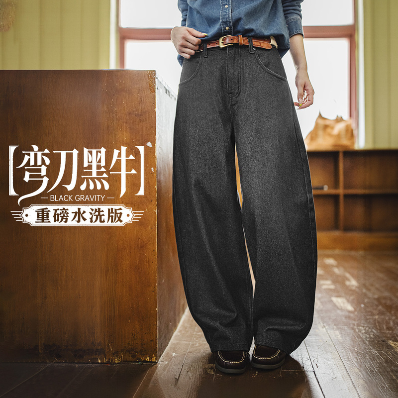 Madden American retro heavy washed black denim curved hem pants, straight wide-leg, loose, slimming, casual long pants for women