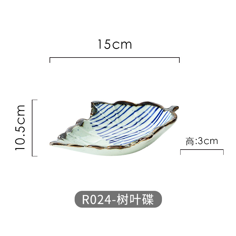 R024-leaf 요리