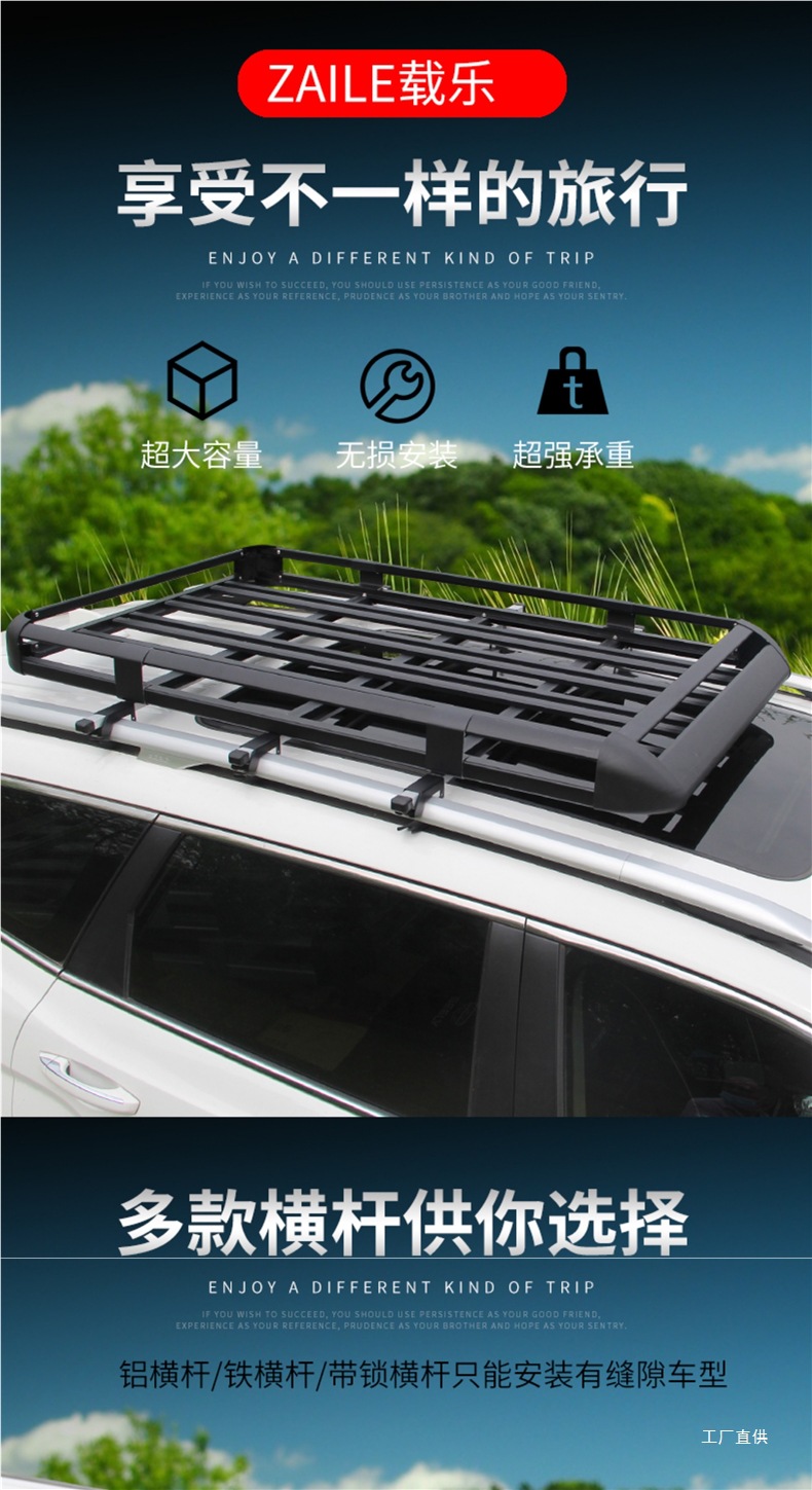 Car Luggage Rack Roof Rack Luggage Frame Universal Shelf Frame Basket Special Car Travel Rack Off-Road Suv Peihui