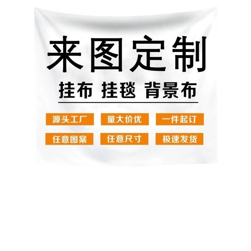 しゃぶしゃぶ书道文字天幕酒场レストラン破店风天吊り天井板网赤高级雰囲気布定|undefined