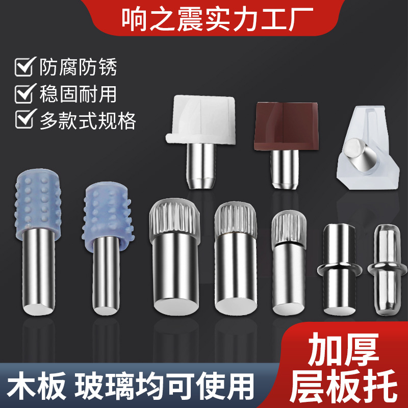 衣柜隔板钉粒搁板支架活动木板托架酒柜层板固定拖层板托家具配件