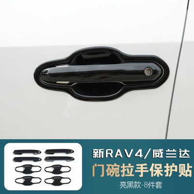 Portal Wrist Door Handle Decorative Stickers - all-inclusive-door-bowl-handle-glossy-blackno-label-with-smart-sensor-toyota-rav4-rongfang2020-2025-modeltoyota-weilanda202