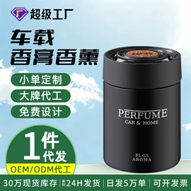 香薰;马桶洁厕剂;管道疏通剂