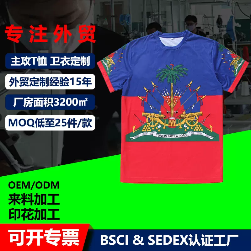 t恤 logo速干广告衫热升华满版印刷运动透气圆领短袖青年户外