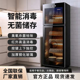 新款2026消毒碗柜商用立式大容量餐饮饭店食堂餐具碗筷家用消毒柜