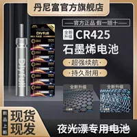 Danny Fu графеновая CR425 светящаяся поплавковая батарея универсальная цифровая поплавковая батарея поплавковая подставка для рыбы
