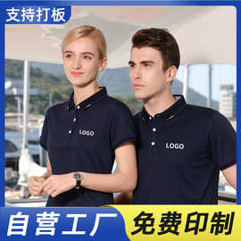 轻奢商务文化衫定制工衣T恤印logo行业十强POLO衫工作服定制工服