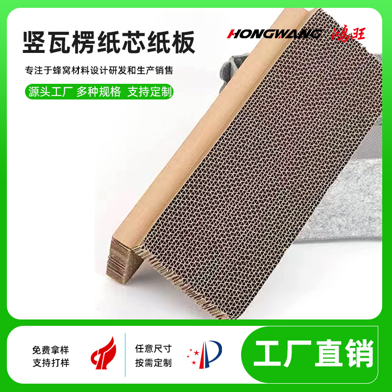 工厂直销纸高强瓦楞箱瓦楞纸板复合高强度瓦楞纸板特硬瓦楞纸板