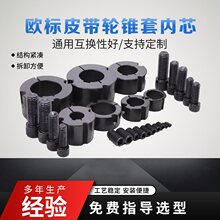 �F�ךW��Ƥ��݆�F���i�o�r��taper bushing lock sleeve