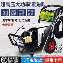 黑猫家用高压洗车机商用压清洗机220V380V洗车店养殖场污水