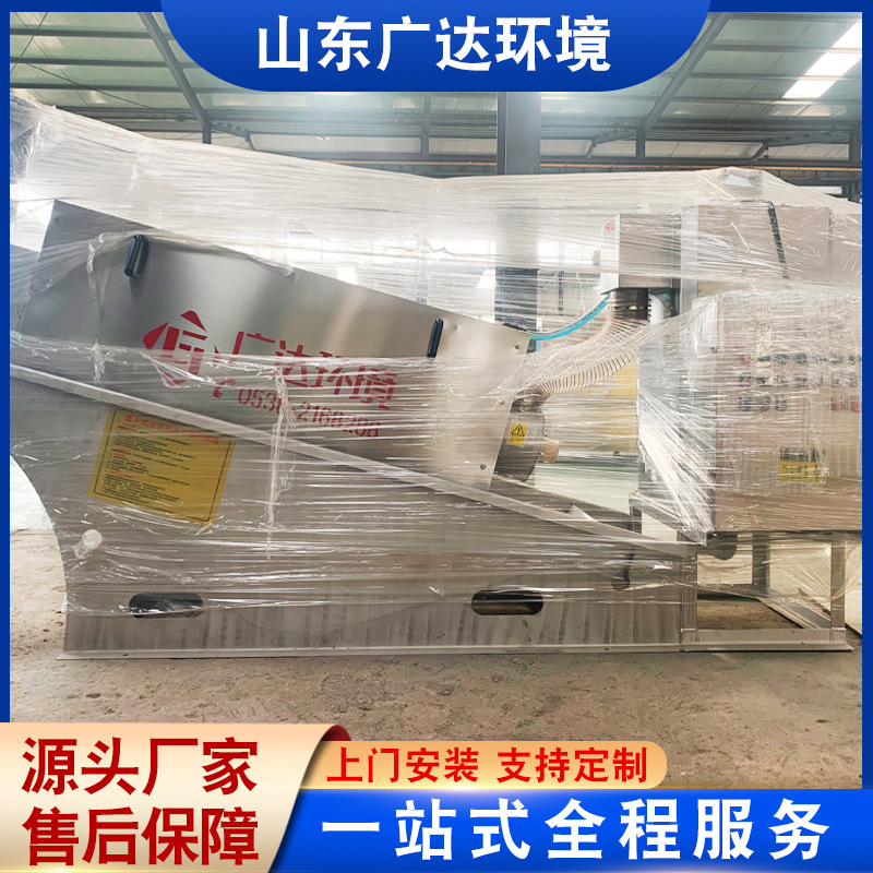 叠螺式污泥脱水机 工厂污泥浓缩脱水机  污泥脱浆机厂家供应