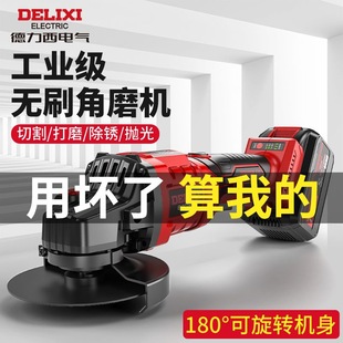 Delixi Brushless Lithium Angle Grinder Rechargeable Polishing Machine Battery Cutting Machine Grinder Electric Angle Grinder