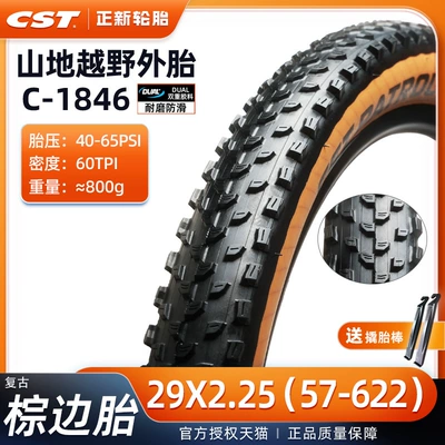 Non-industrial tires — and Outer Tires Thickeneded Bicycle - c1846-wear-resistant-29x225-brown-side-tire-inner-tube-not-included-and-pry-bar-included
