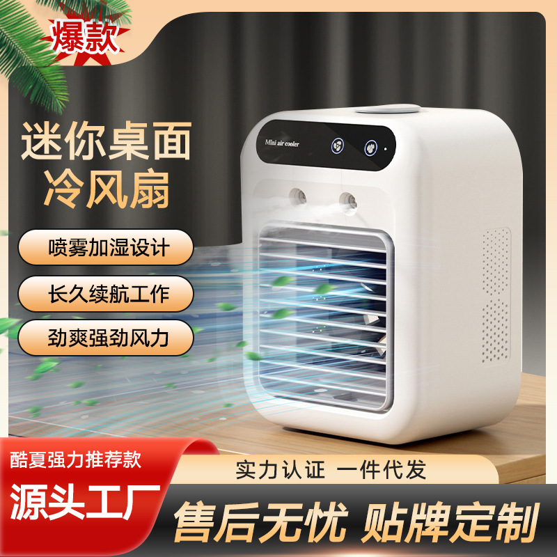 Cute Air Cooler Student Electric Fan Mini Air Conditioner Fan Desktop Cooling Fan Dormitory Mobile Summer Cooling Spray Cute Air Cooler Student Electric Fan Mini Air Conditioner Fan Desktop Cooling Fan Dormitory Mobile Summer Cooling Spray