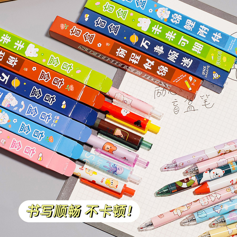 创意惊喜励志盲盒笔高年级学生奖品便宜中性笔盲盒初中生开学礼物|undefined