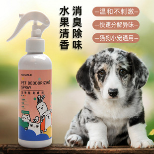 Hanhanle Pet Deodorant Spray 250ml Urine Odor Removal Spray Fruit Fragrance Small Pet Cat and Dog Supplies
