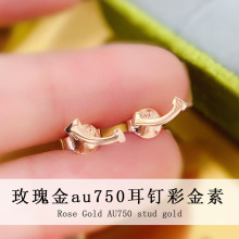 18K金耳钉18K玫瑰金耳饰au750耳环彩金素金耳饰18K微笑耳钉耳环