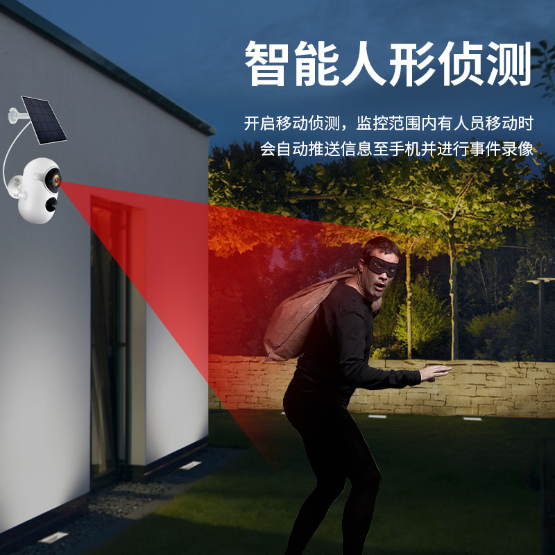3MP batería solar interior y exterior sin conexión monitoreo WiFi cámara de visión nocturna infrarroja monitoreo solar