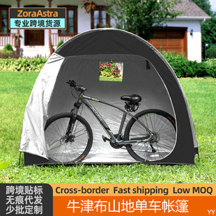 Cross-border Outdoor Riding Portable Foldable Bicycle Tent Mountain Bike Motorcycle Parking Shed Rainproof Sunshade