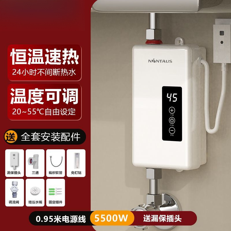 小厨宝即热式热水器恒温变频加热小型免储水式厨房智能热水宝批发|undefined