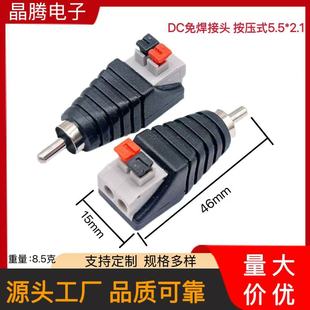 Solder-Free Rca Lotus Head Monitoring Av Plug Rca Audio Head Press Rca Lotus Male Head