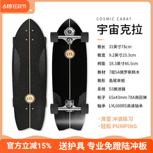 陆地冲浪板成人专业进阶弹簧滑板初学者刷街免蹬地代步slide路冲