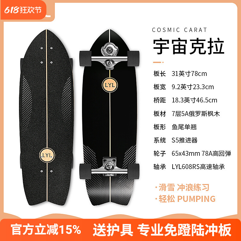 陆地冲浪板成人专业进阶弹簧滑板初学者刷街免蹬地代步slide路冲