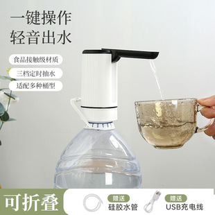 Folding Barrel Water Pumper Electric Household Water Dispenser Pump Intelligent Water Taker Bucket Water Automatic Water Spreader