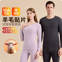 石墨烯男睡衣羊毛护膝护颈贴片冬季保暖内衣套装女情侣款秋衣秋裤