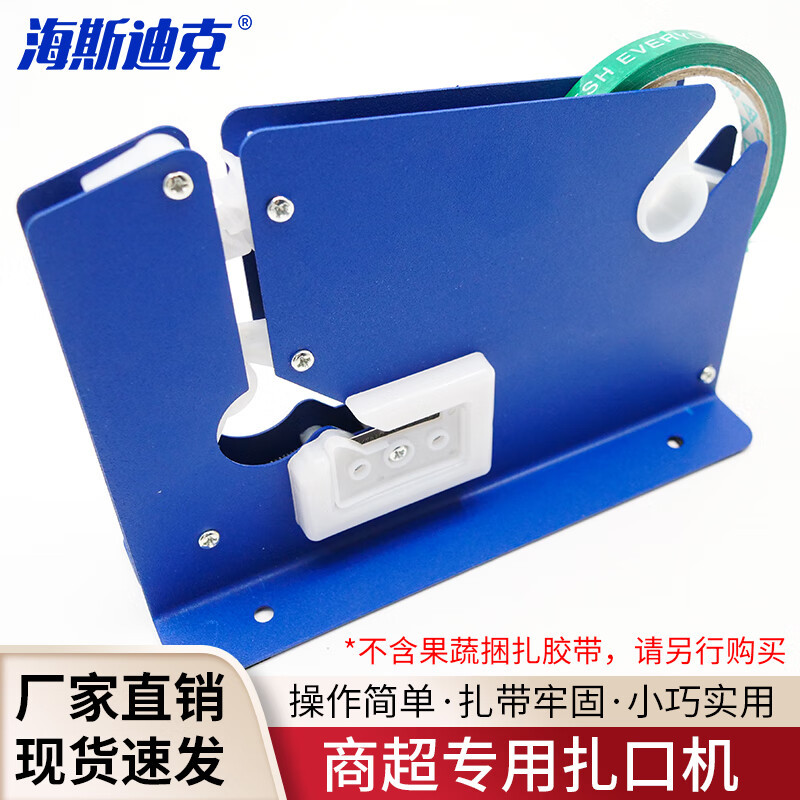 海斯迪克HKCX-202